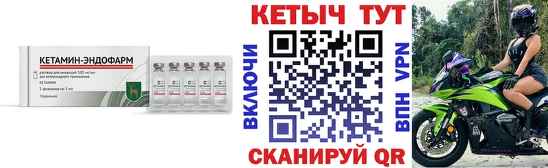 КЕТАМИН ketamine  Макарьев 