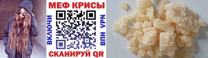 Меф мяу мяу кристаллы Макарьев