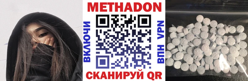 Метадон белоснежный  Макарьев 