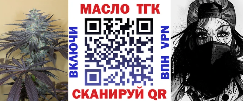 ТГК гашишное масло  Макарьев 